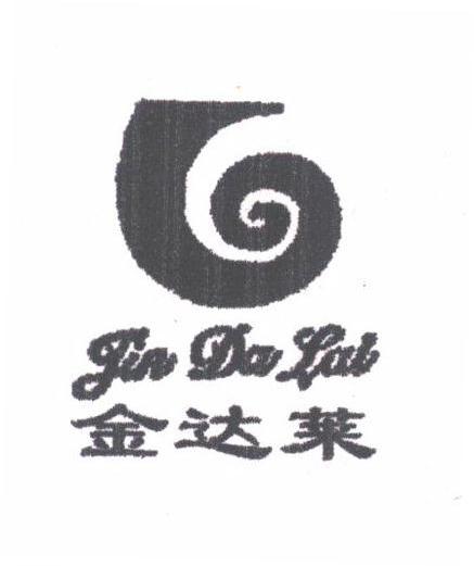 金达莱