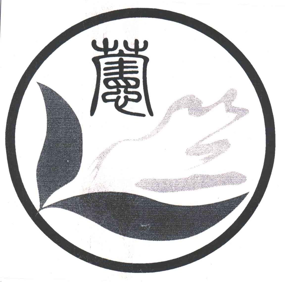 萱竺