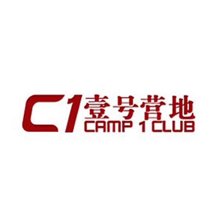 壹号营地 CAMP 1 CLUB C1