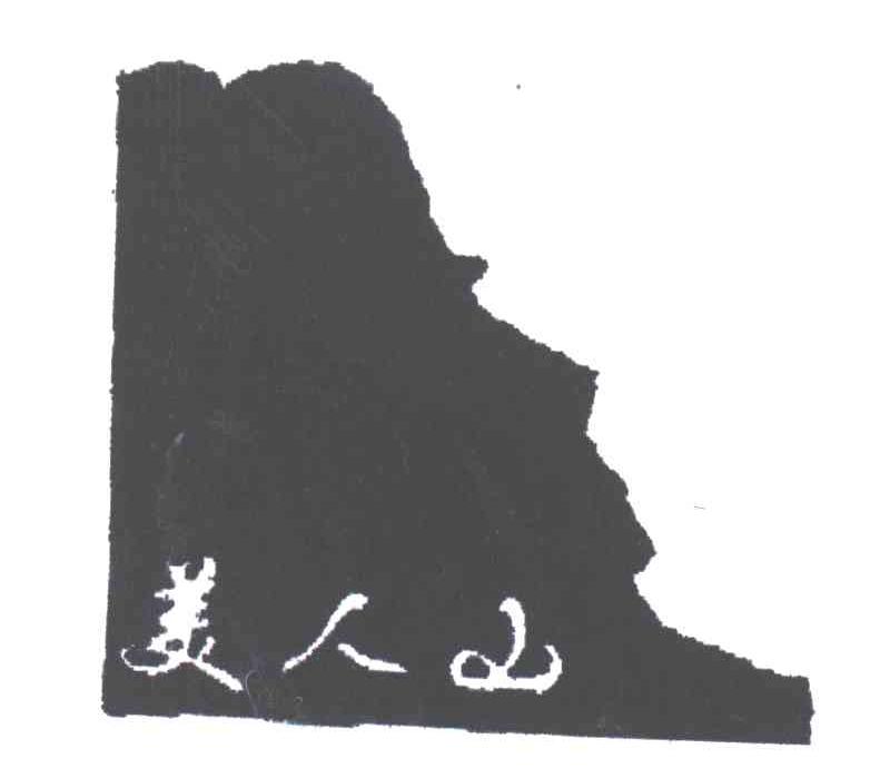 美人山