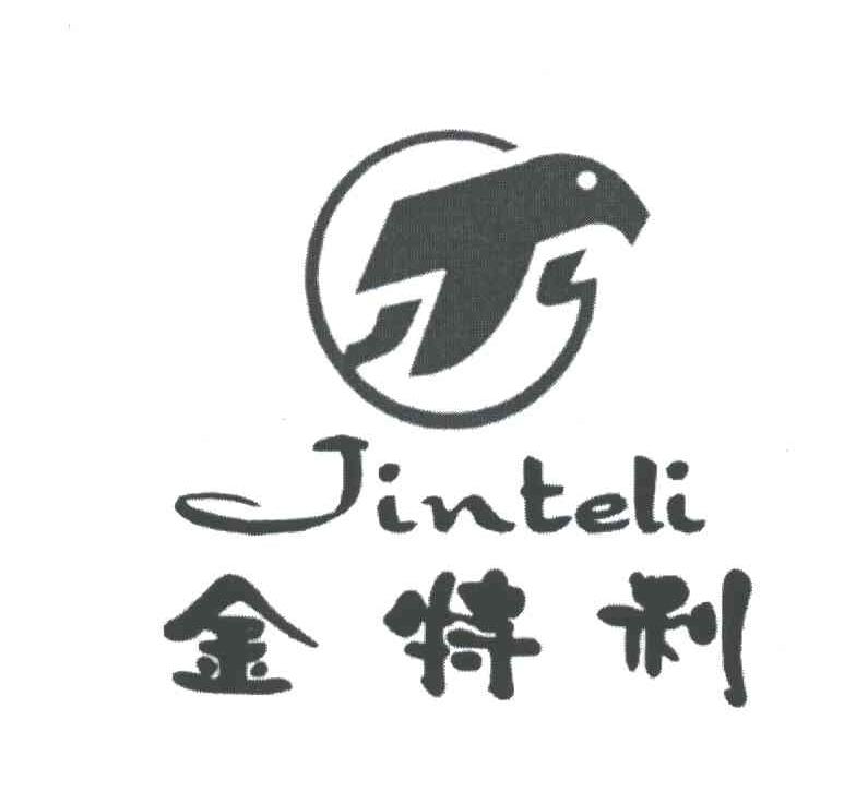金特利