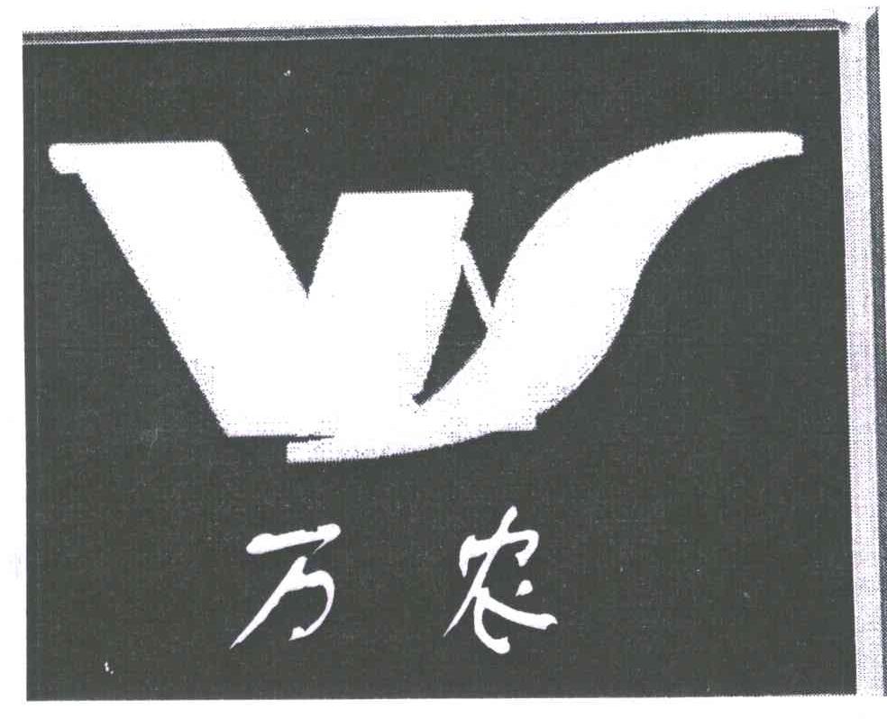 万农