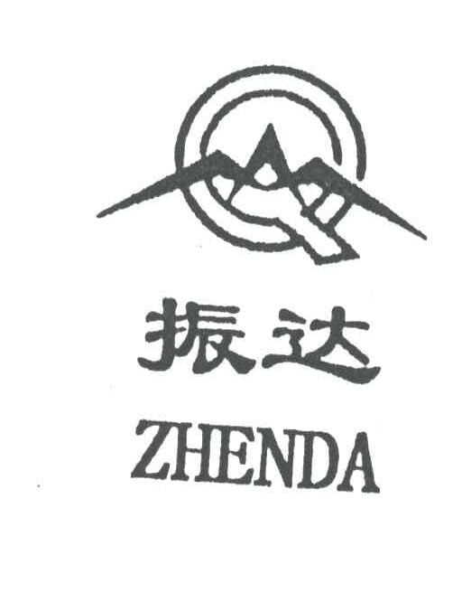 振达