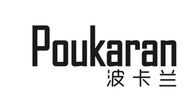 波卡兰 POUKARAN