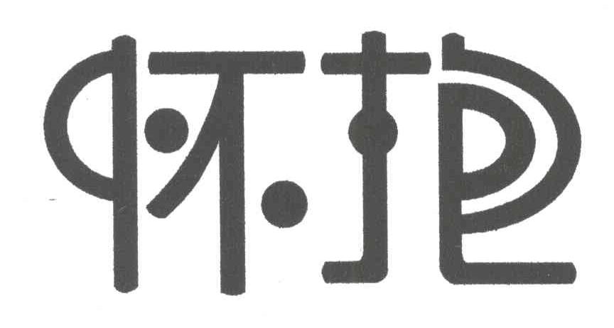怀抱