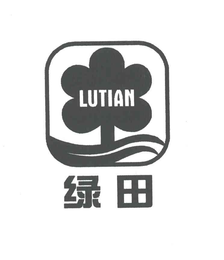 绿田