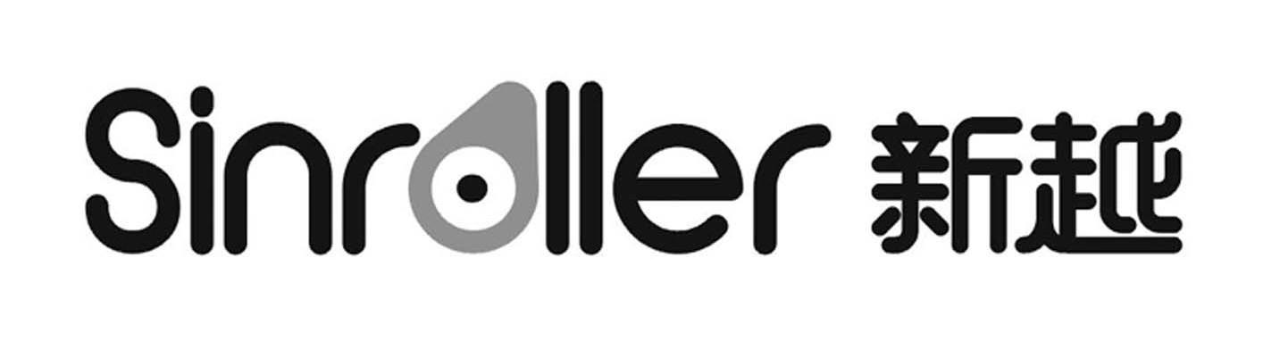 新越 SINROLLER