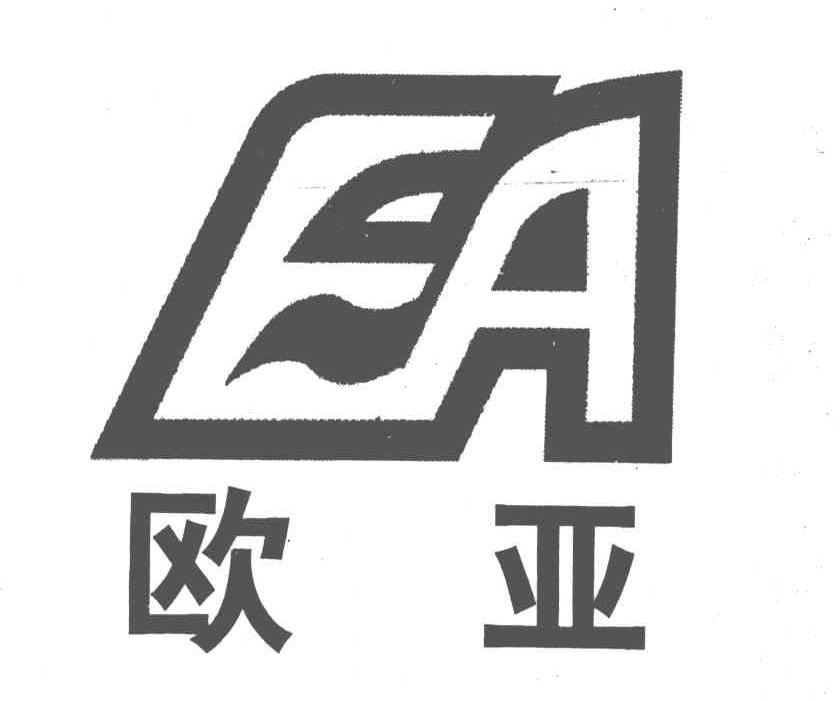欧亚;EA