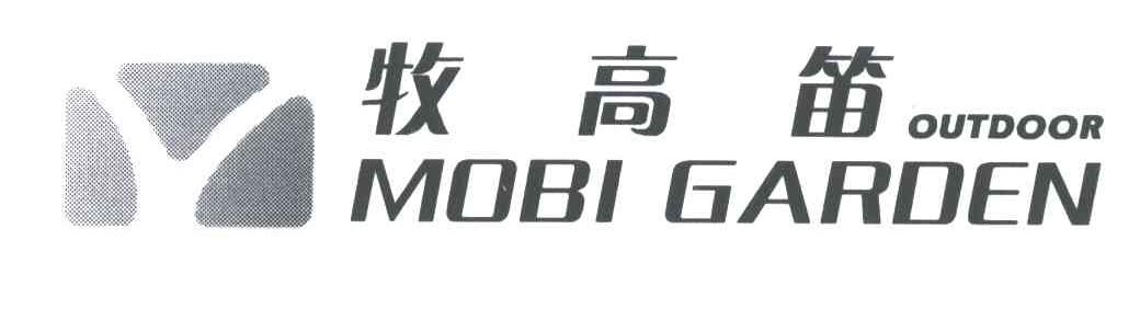牧高笛;MOBI GARDEN OUTDOOR