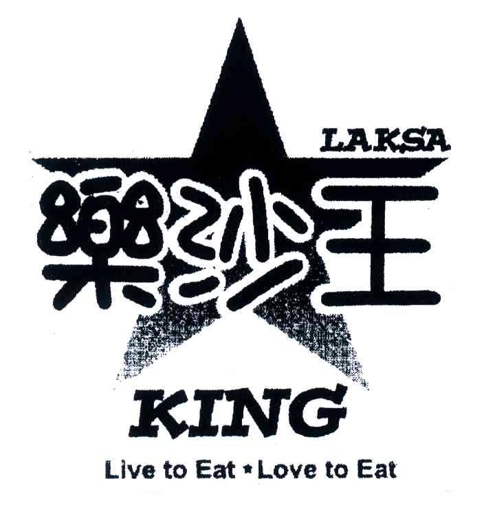 乐沙王;LAKSA KING LIVETOEATLOVETOEAT