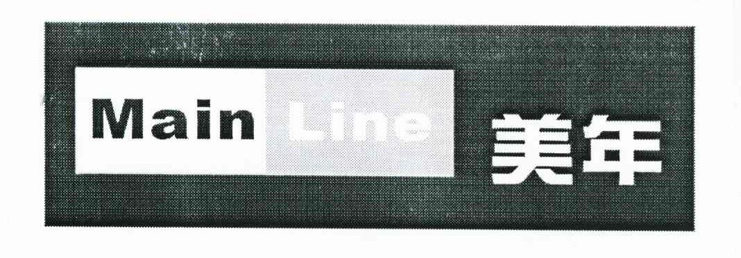 美年 MAIN LINE