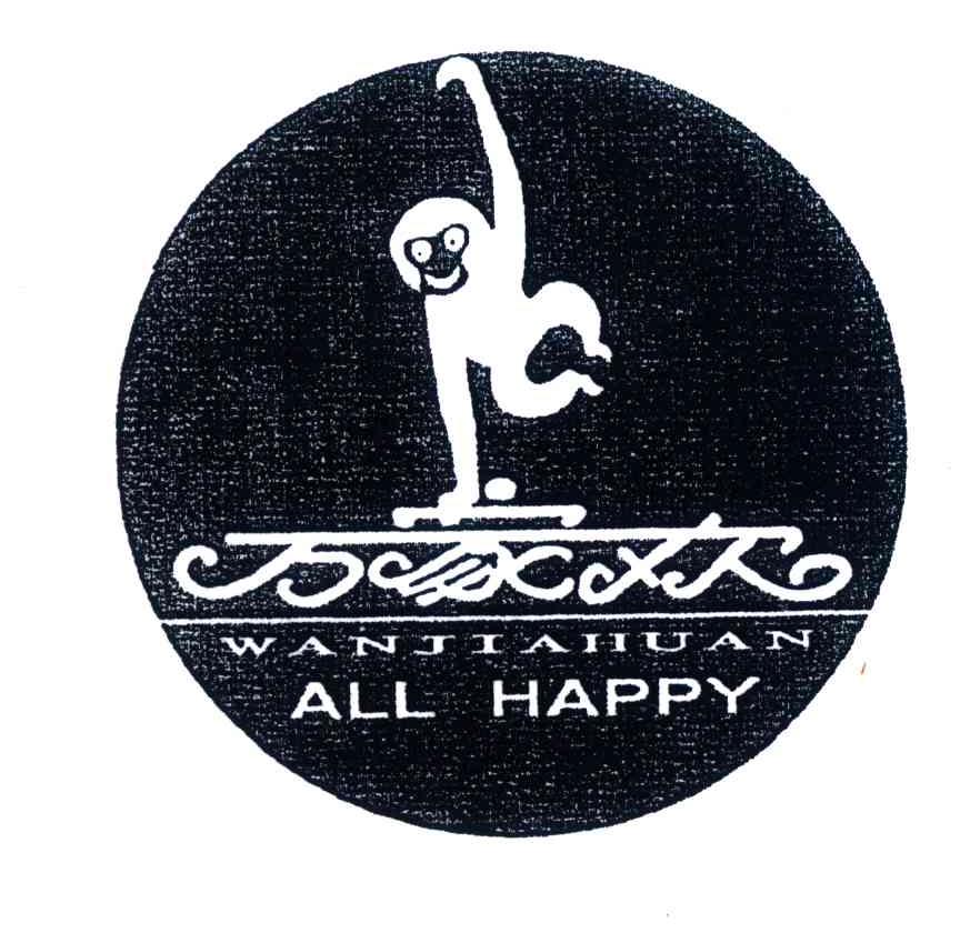 万家欢;ALL HAPPY