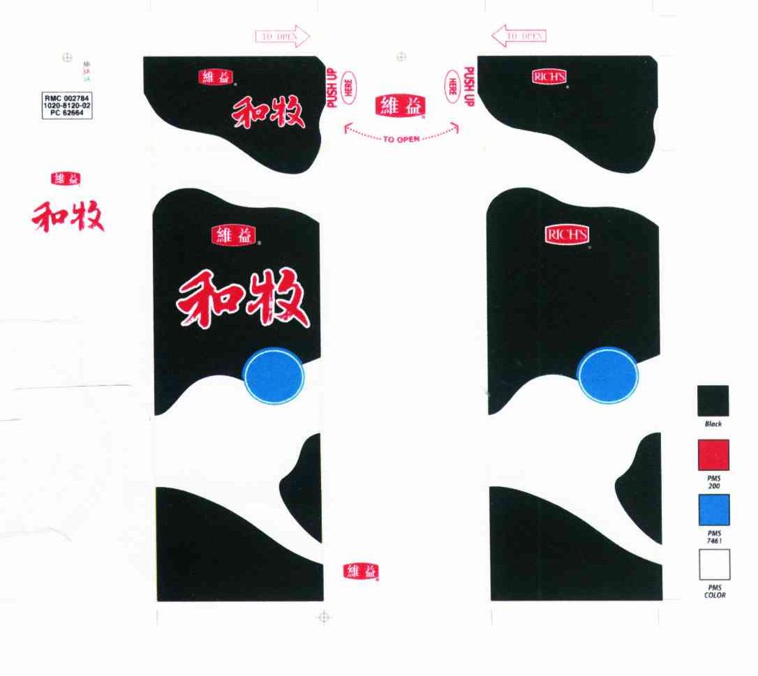 和牧 维益