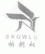 柏朗奴;BROWLU