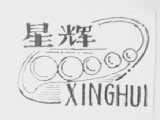 星辉