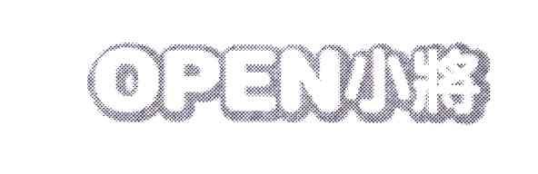OPEN;小将