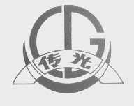 传光