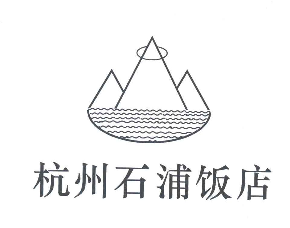 石浦