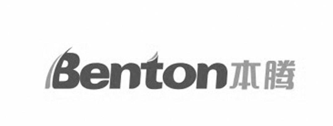 本腾 BENTON
