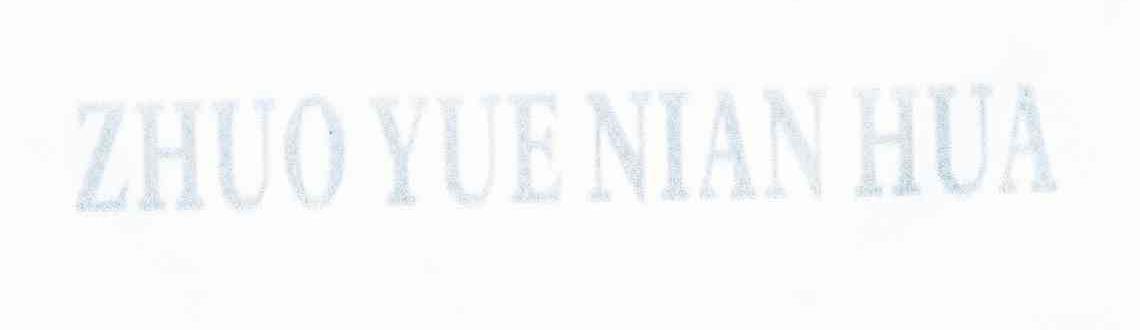 ZHUO YUE NIAN HUA