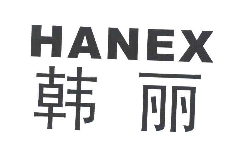 韩丽 HANEX