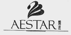 凯达;AESTAR