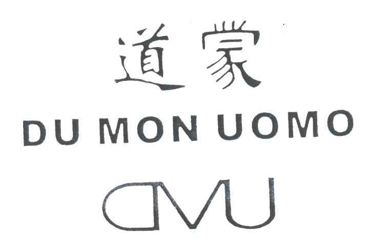 道蒙;DU MON UOMO;DVU