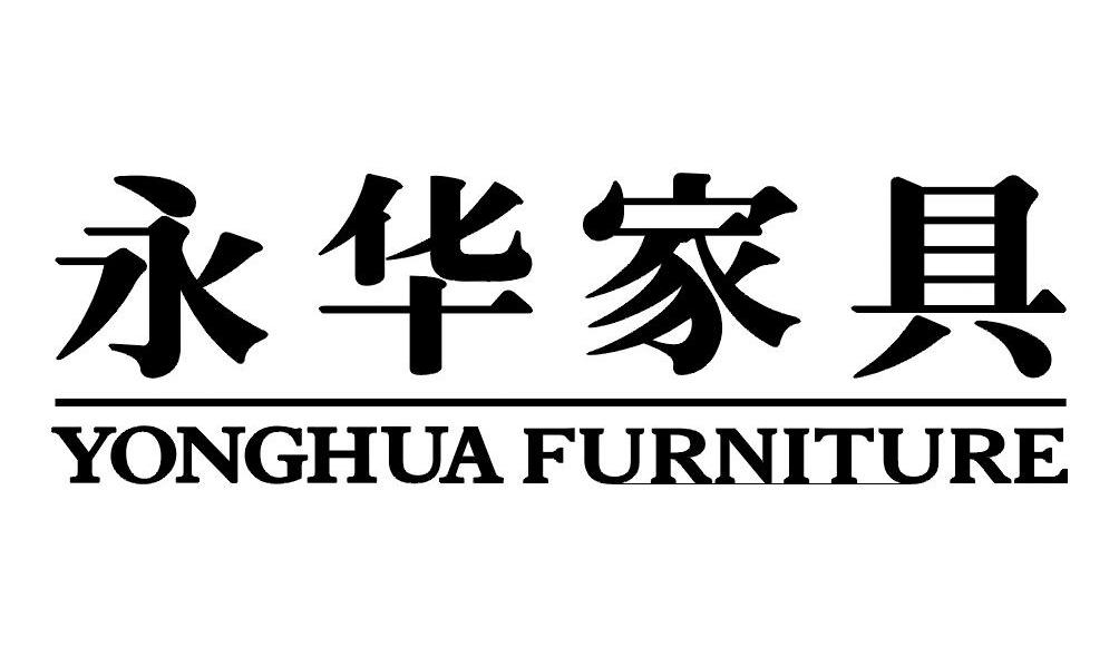 永华家具 YONGHUA FURNITURE