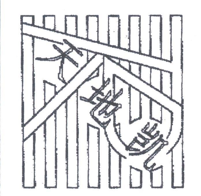 天地凯