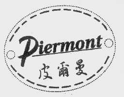 皮尔曼;PIERMONT