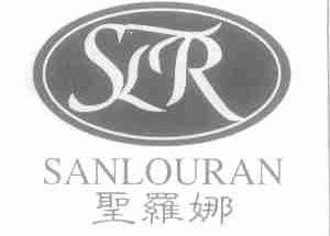 圣罗娜;SANLOURAN;SLR