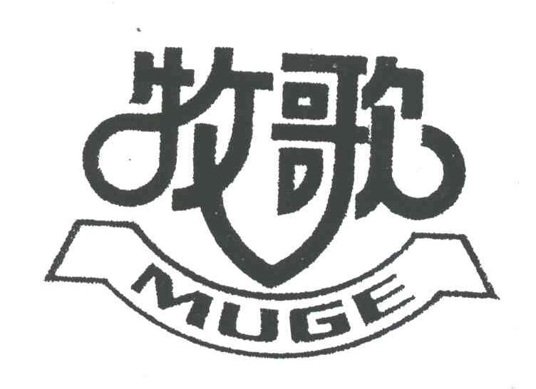 牧歌