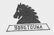 HONGTOUMA