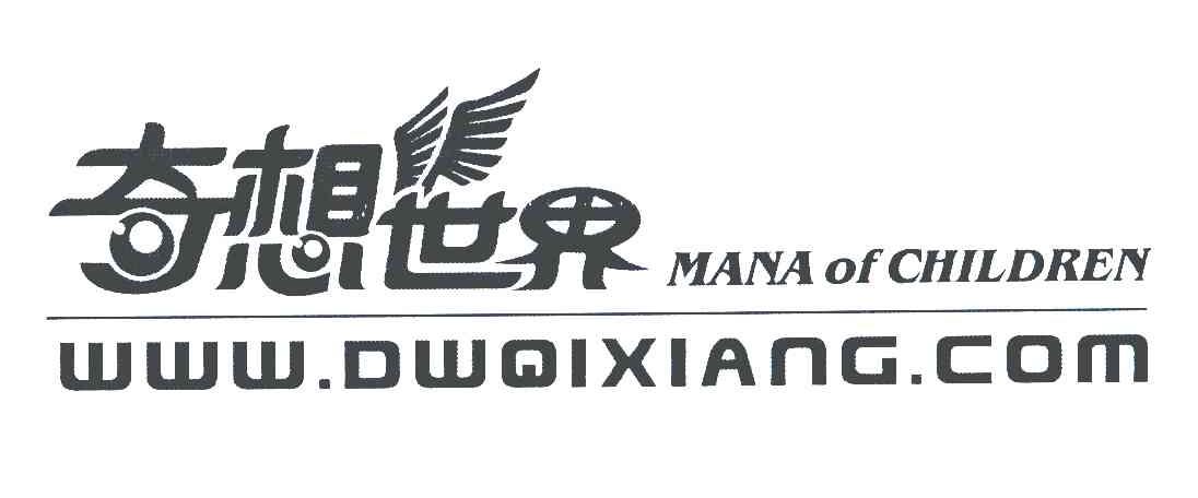 奇想世界;MANA OF CHILDREN；WWW.DWQIXIANG.COM
