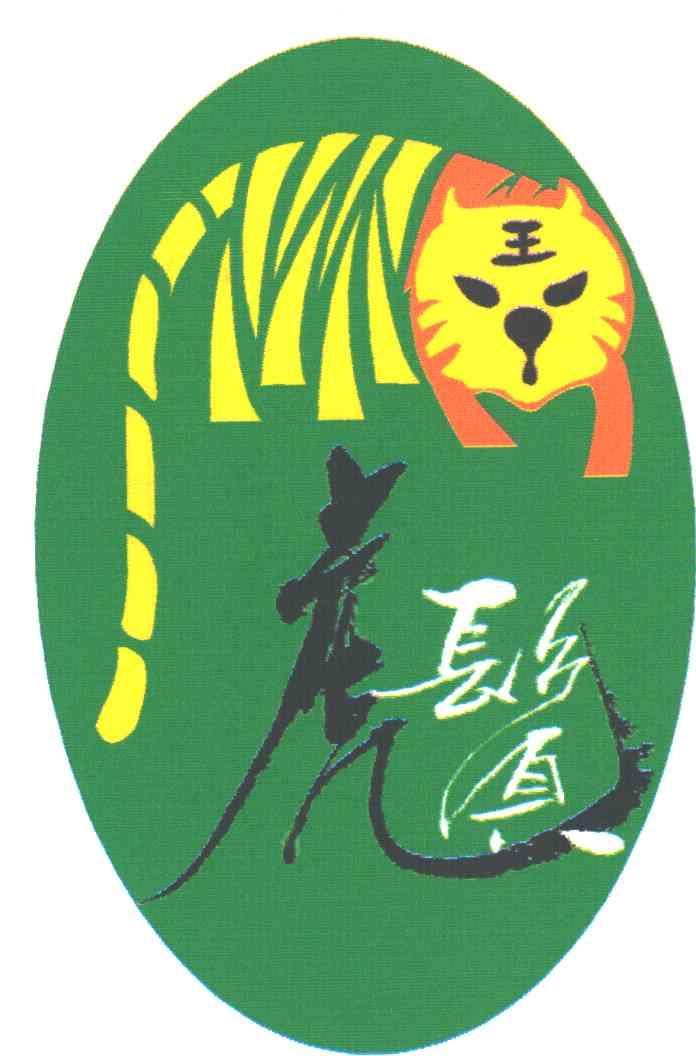 虎须