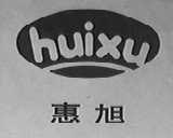 惠旭