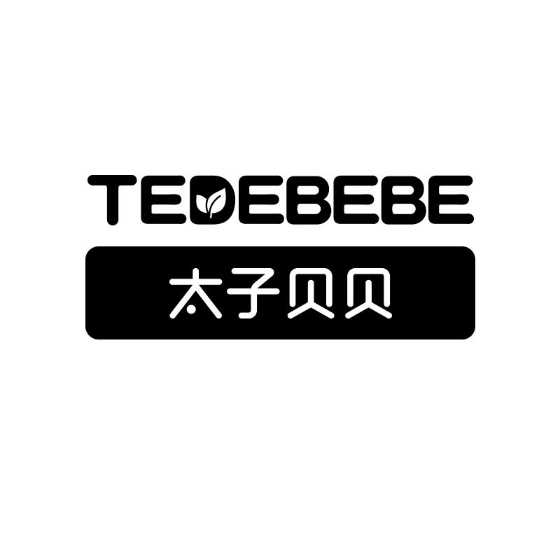 太子贝贝 TEDEBEBE