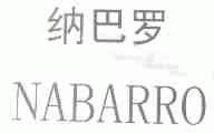 纳巴罗;NABARRO