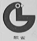 歌雀