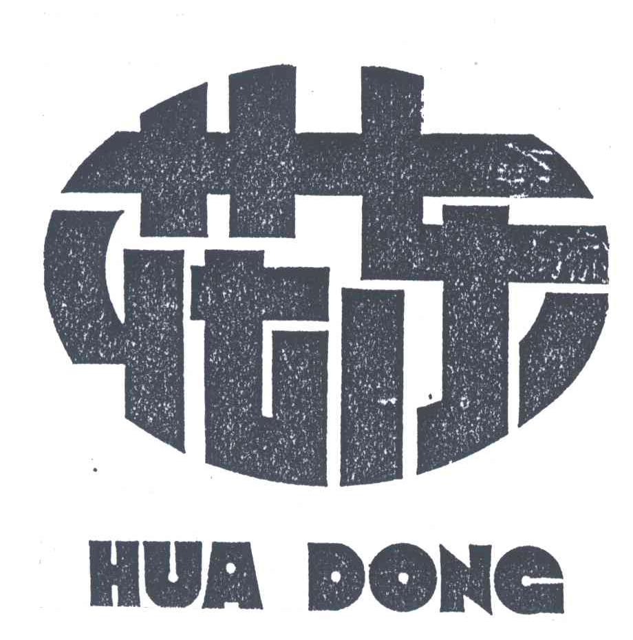花东