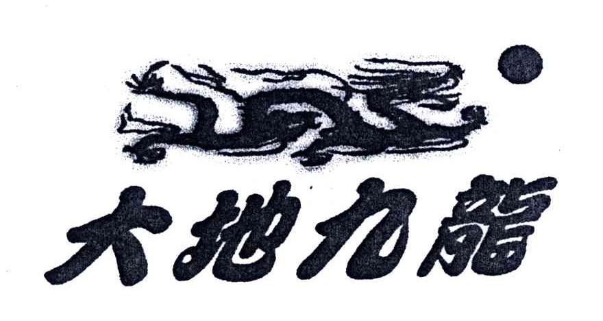大地九龙