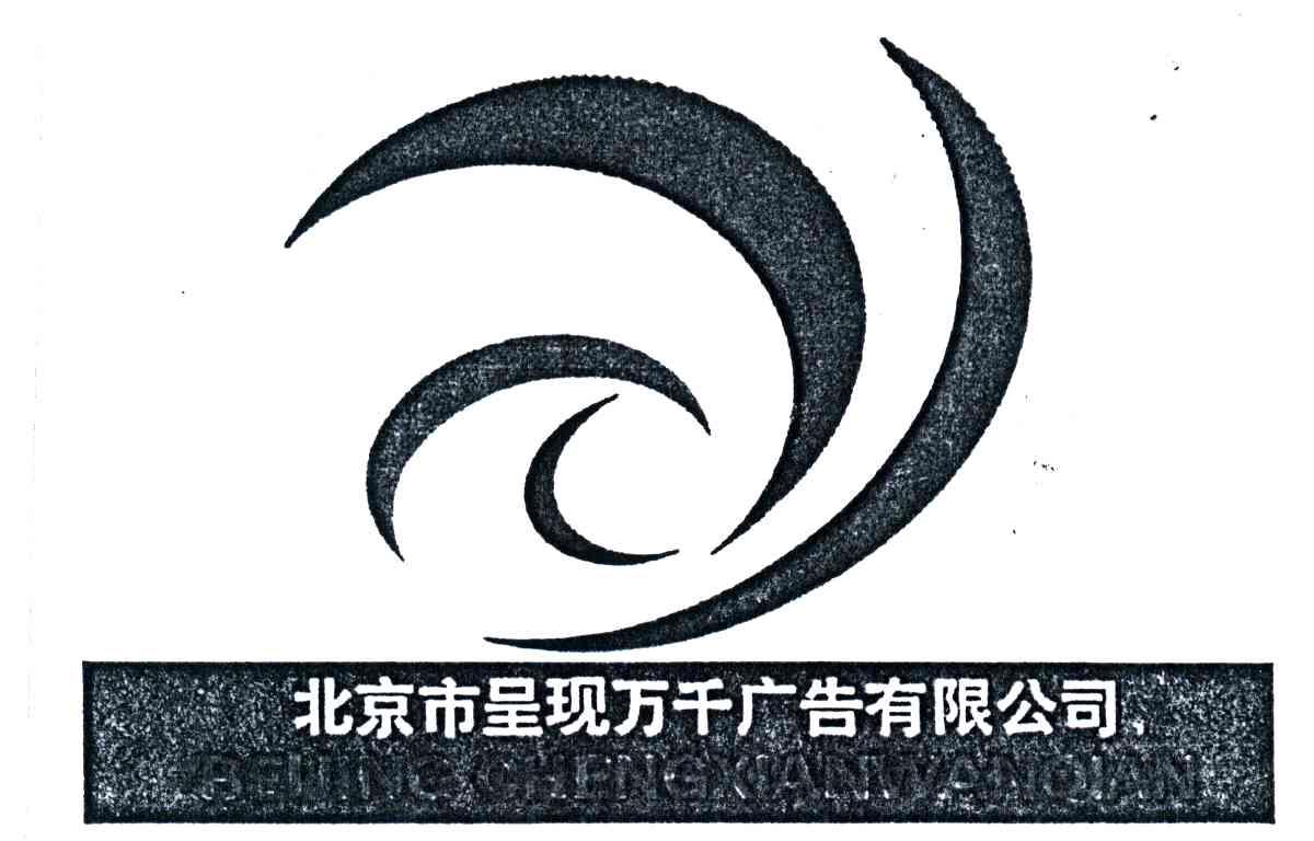呈现万千