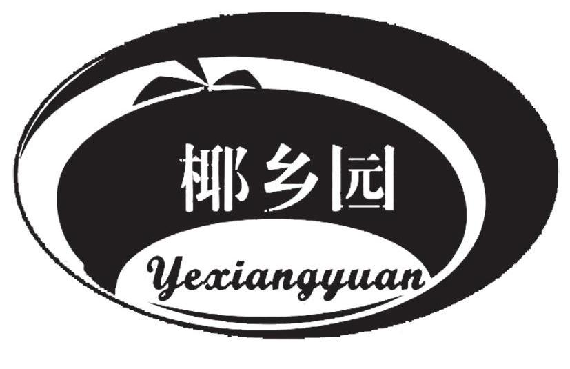 椰乡园