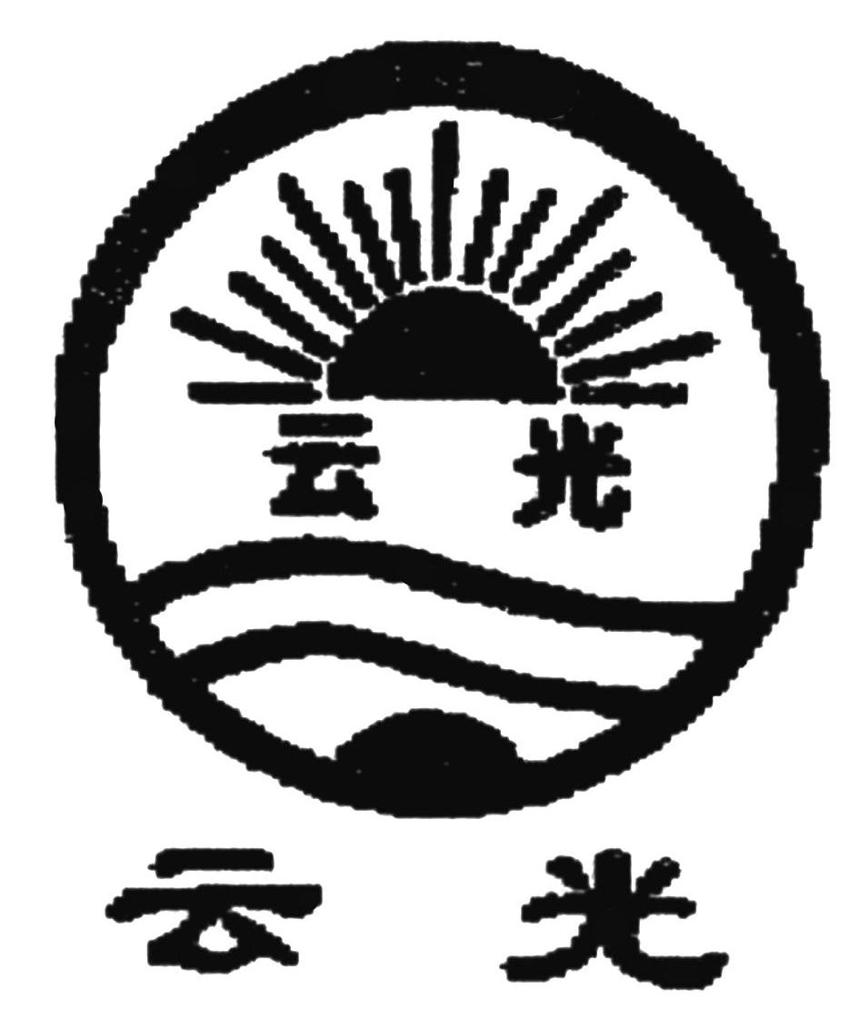 云光