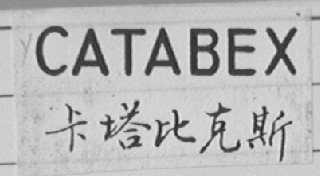 CATABEX