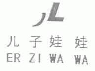 儿子娃娃