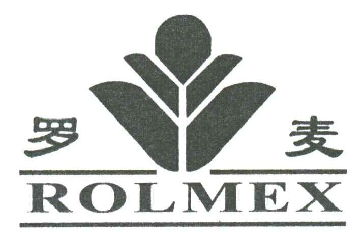 罗麦;ROLMEX