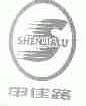 申佳路
