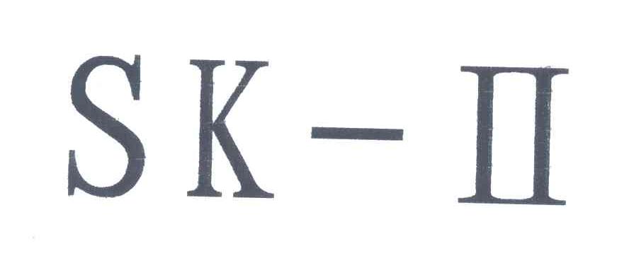SK-Ⅱ