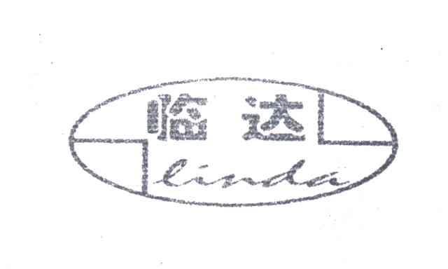 临达